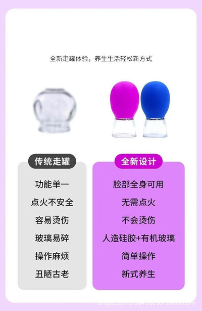 Silicone Face Massager Vacuum.